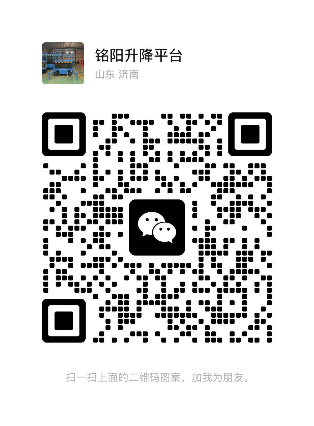 漳州弘锋升降货梯厂家